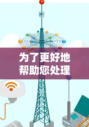 为了更好地帮助您处理加速器机场订阅更新问题，请提供以下详细信息
