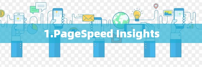 1.PageSpeed Insights