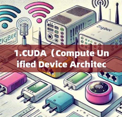 1.CUDA（Compute Unified Device Architecture）