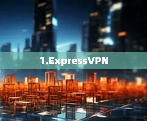 1.ExpressVPN 1.ExpressVPN