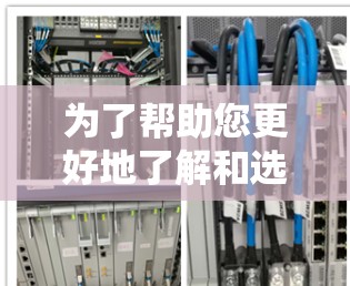 为了帮助您更好地了解和选择国外的加速器工具,以下是一些常见的国外加速器及其特点和注意事项 为了帮助您更好地了解和选择国外的加速器工具,以下是一些常见的国外加速器及其特点和注意事项