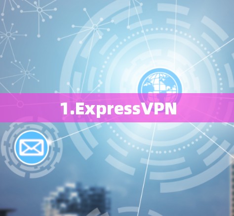 1.ExpressVPN 1.ExpressVPN