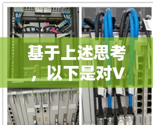 基于上述思考，以下是对VPN<strong>线路管理</strong>助手的详细分析和建议